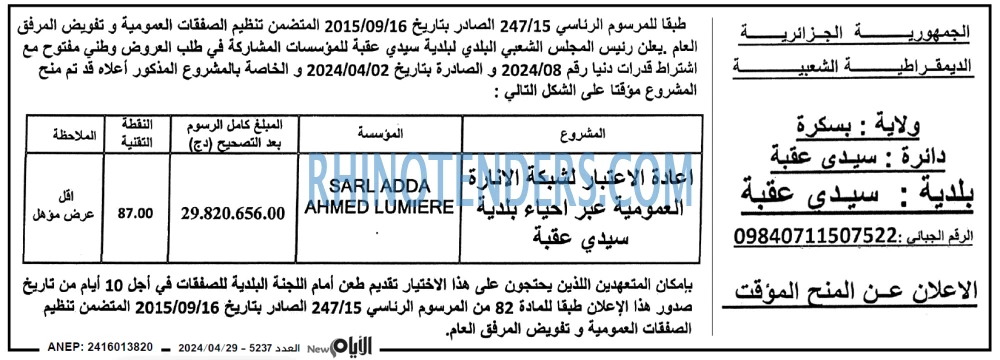 الايام