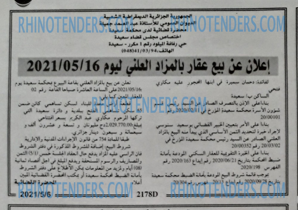 الجمهورية