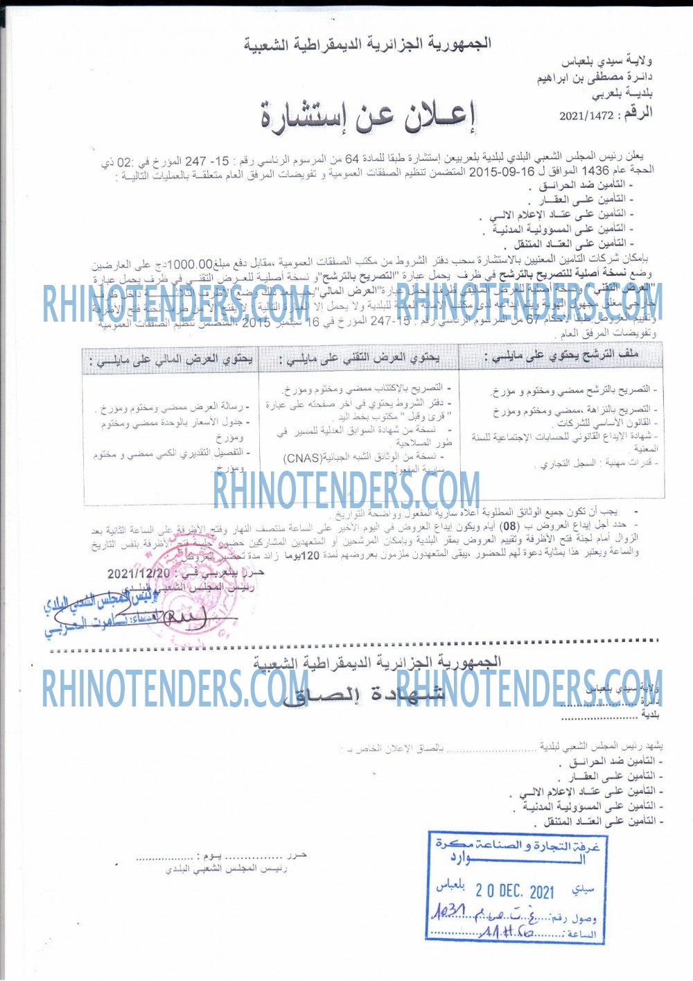 Rhinotenders