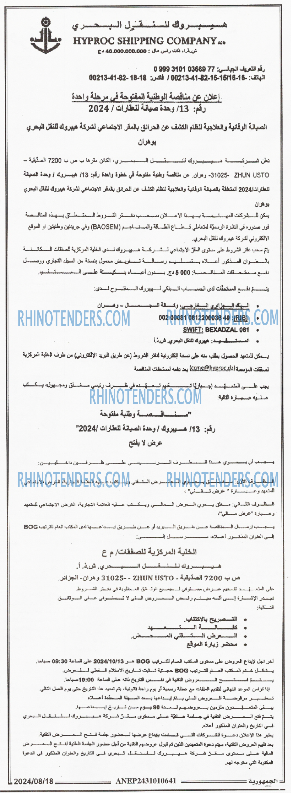 الجمهورية