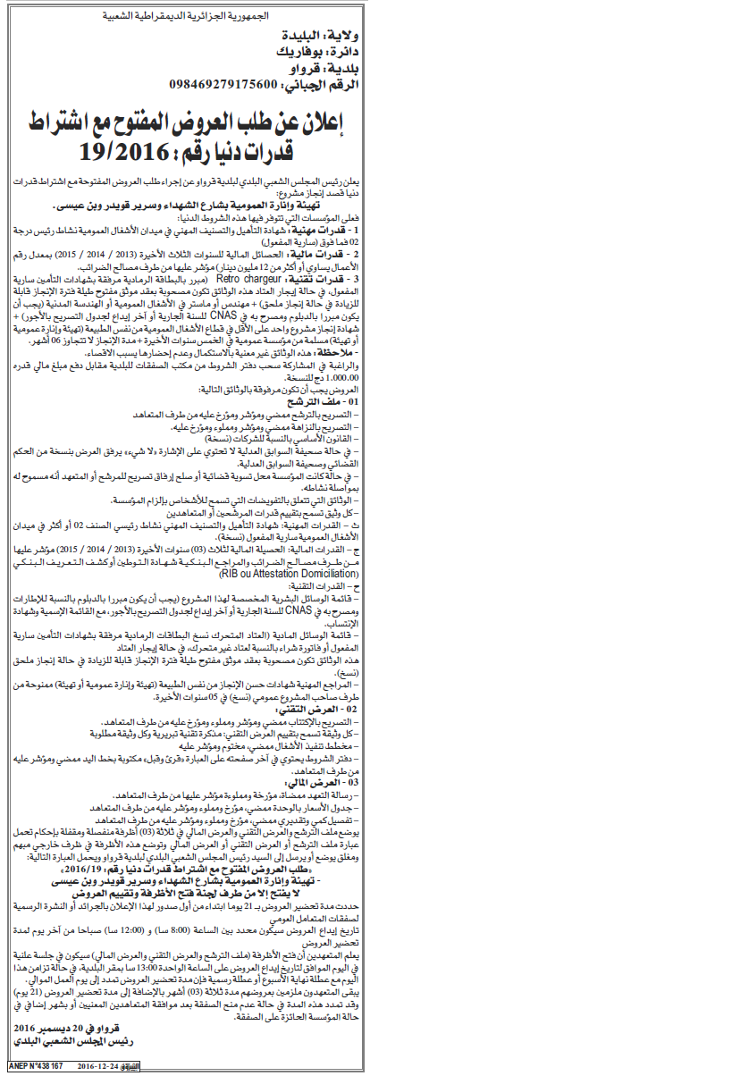 الشروق