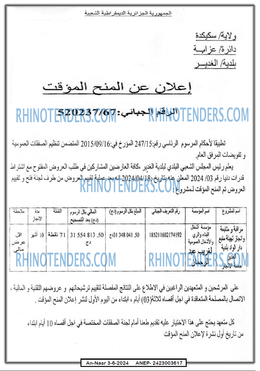 AN-NASR