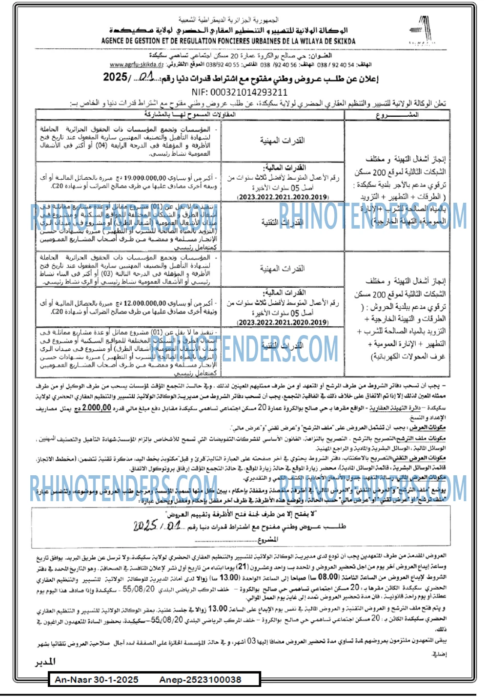 AN-NASR