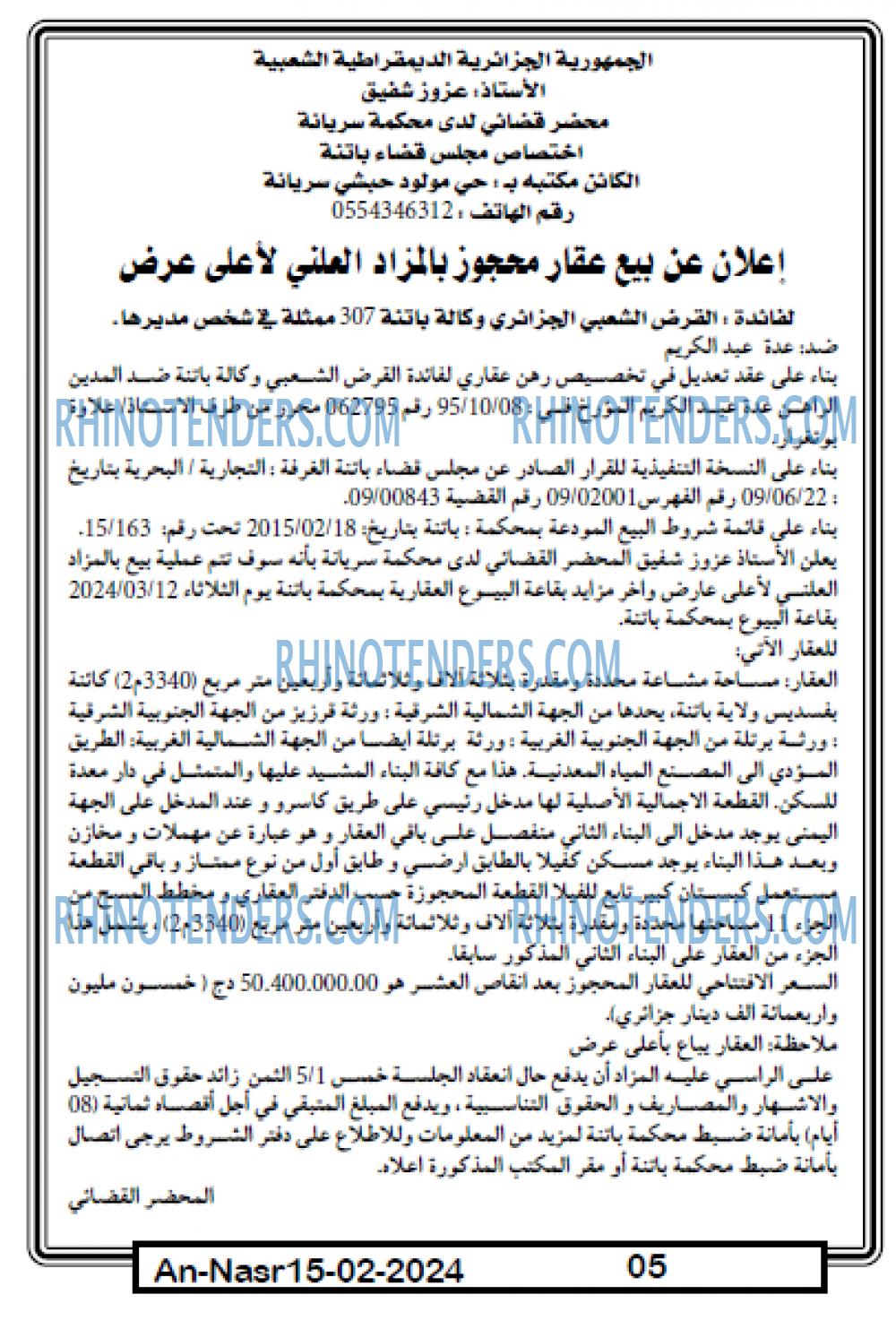 AN-NASR