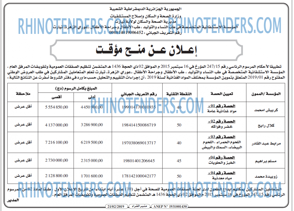 منبر القراء