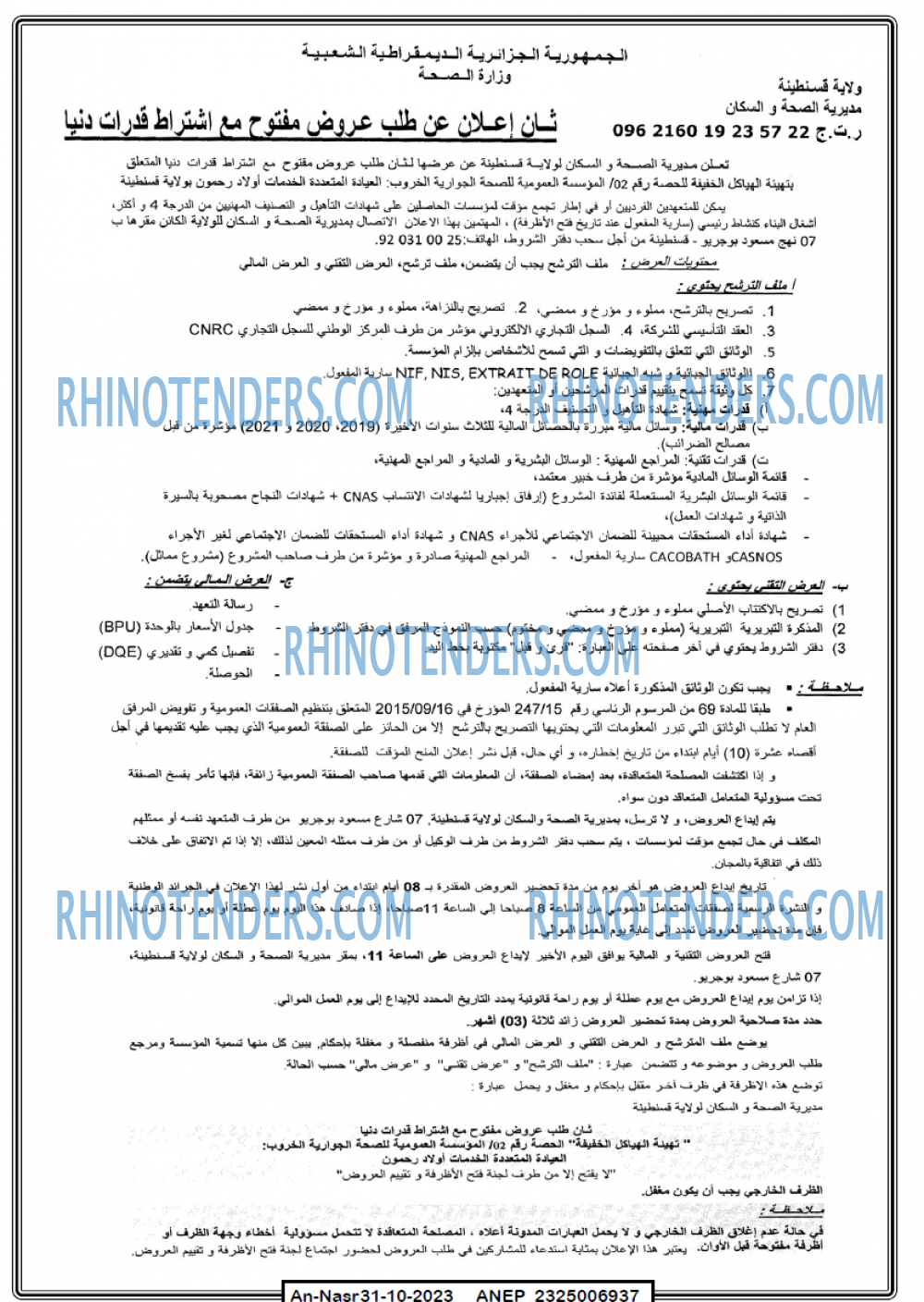 AN-NASR