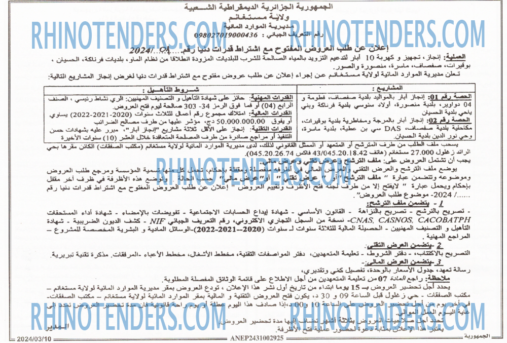 الجمهورية