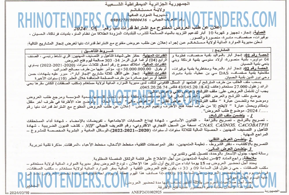 الجمهورية