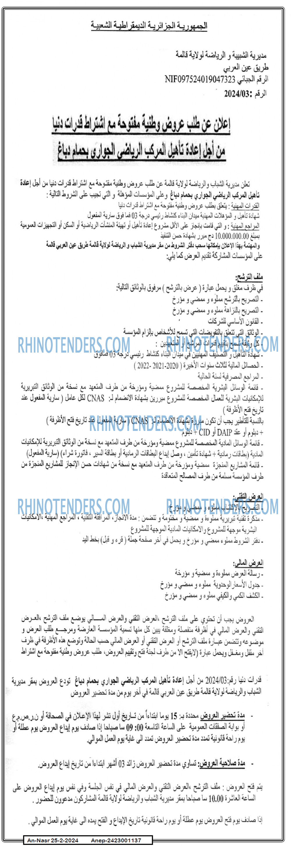 AN-NASR