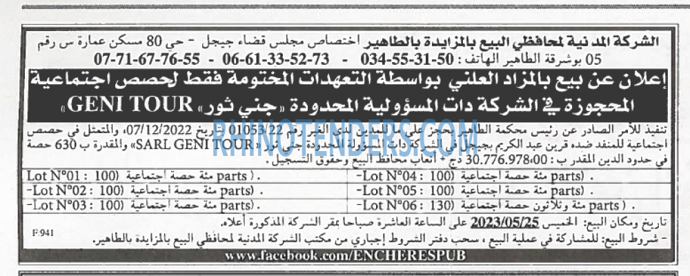 EL KHABAR