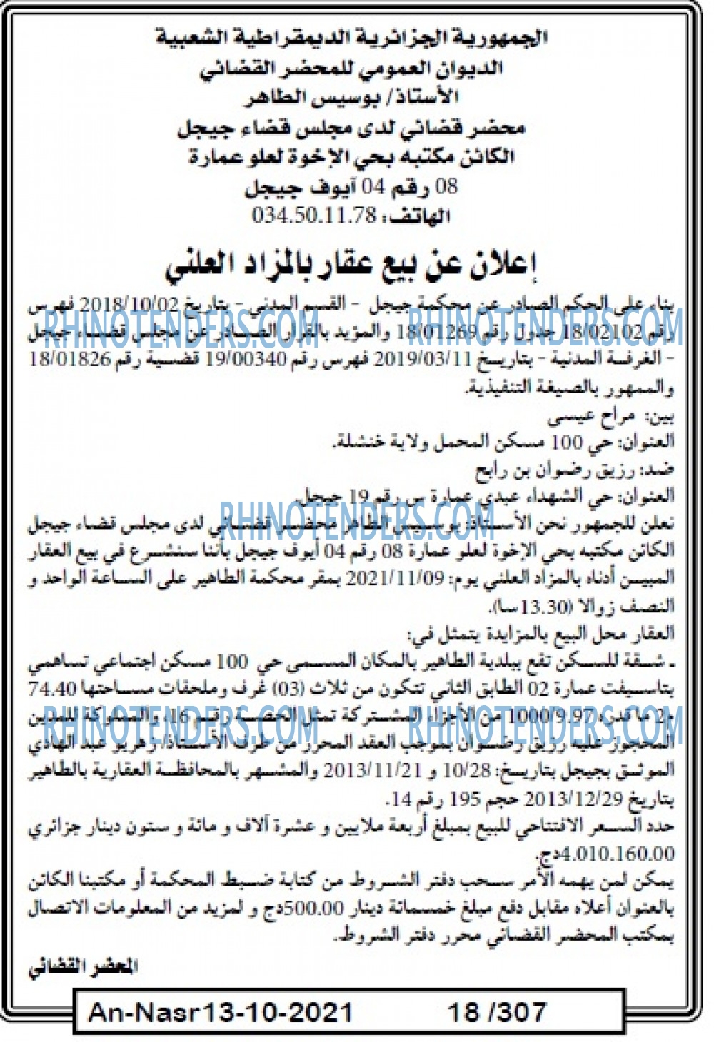 AN-NASR