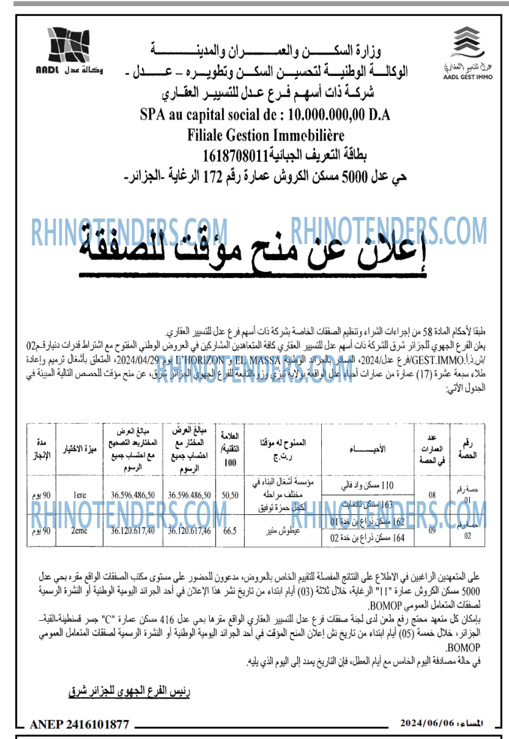 المساء