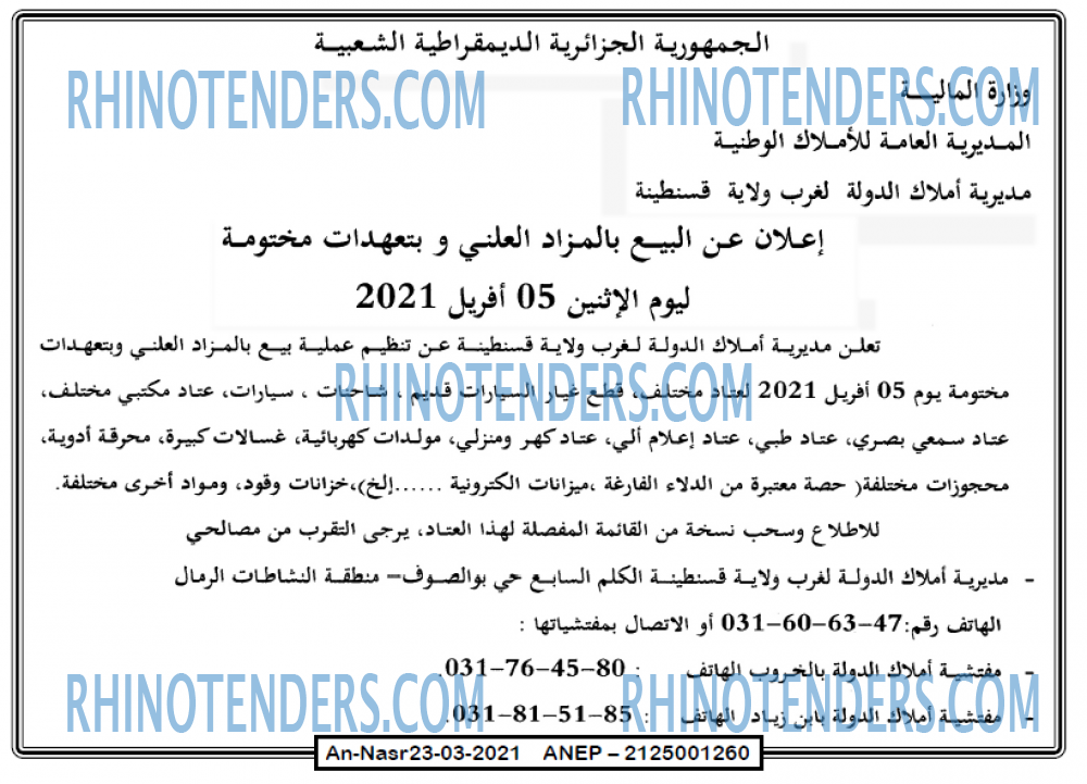 AN-NASR