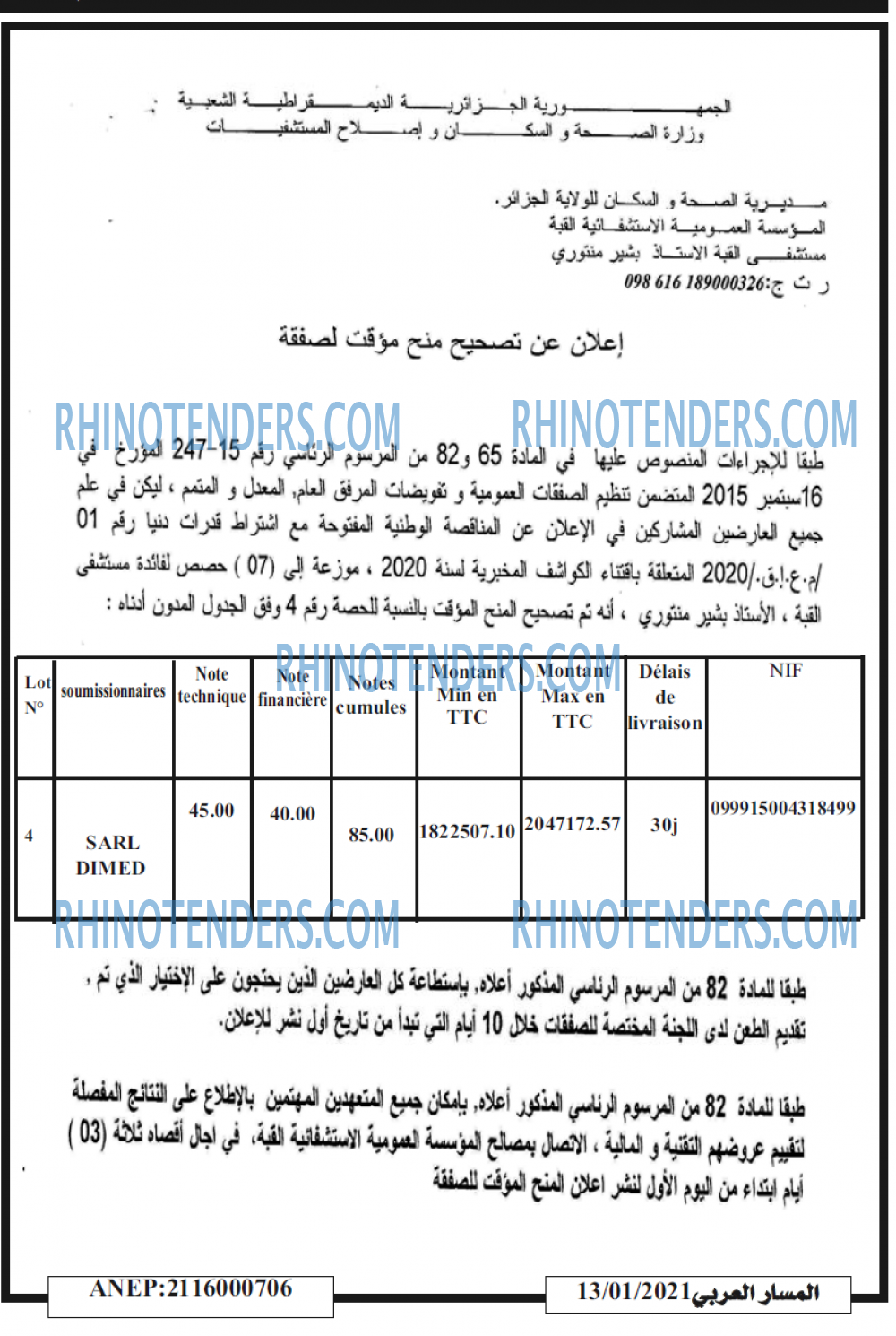 المسار العربي