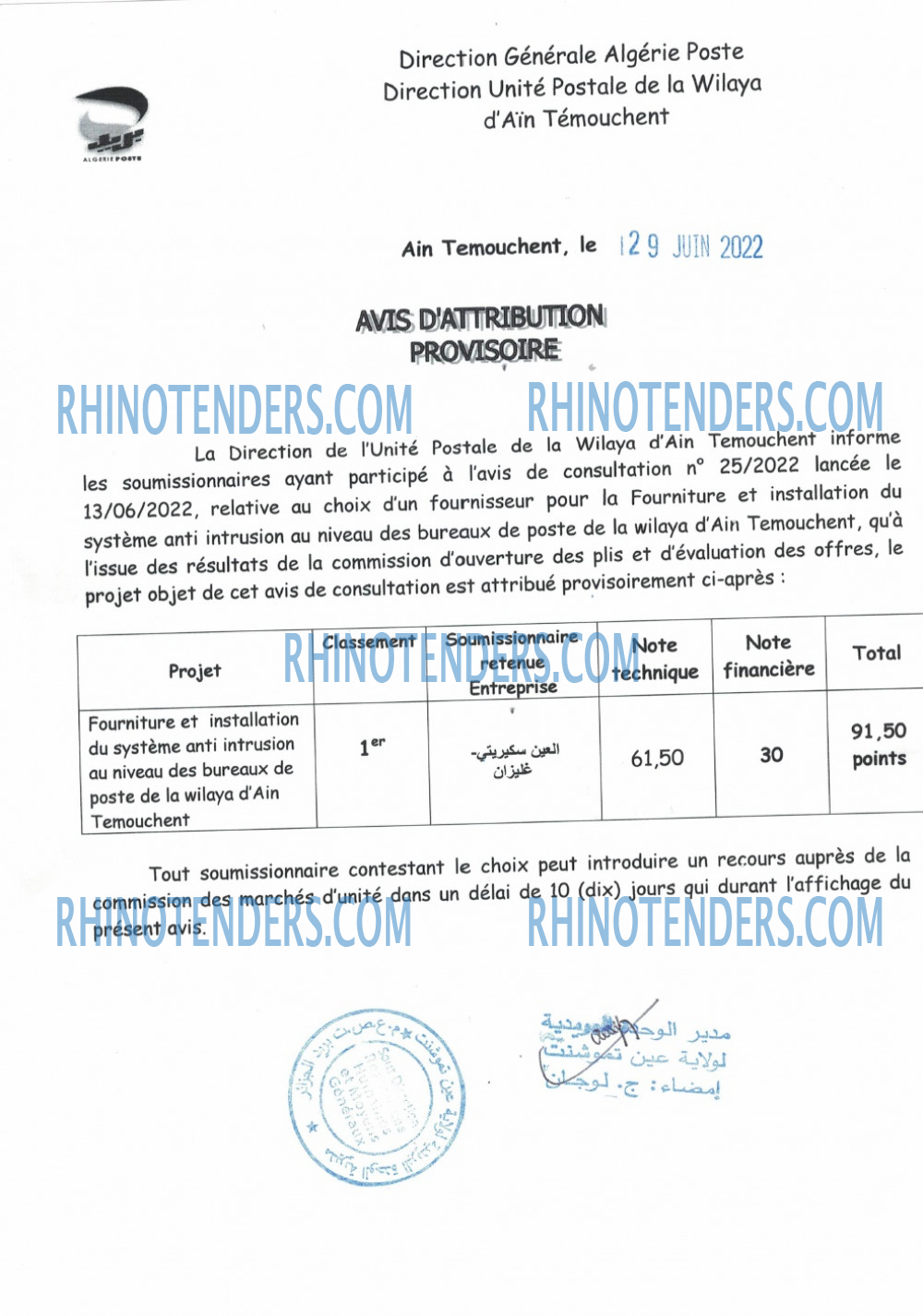 Algérie Poste