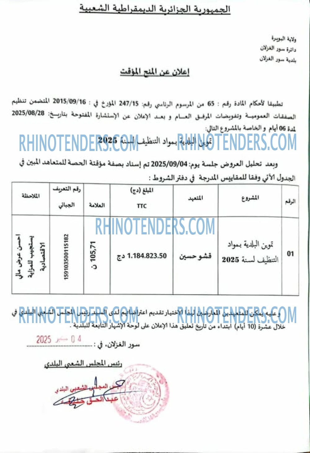 Rhinotenders