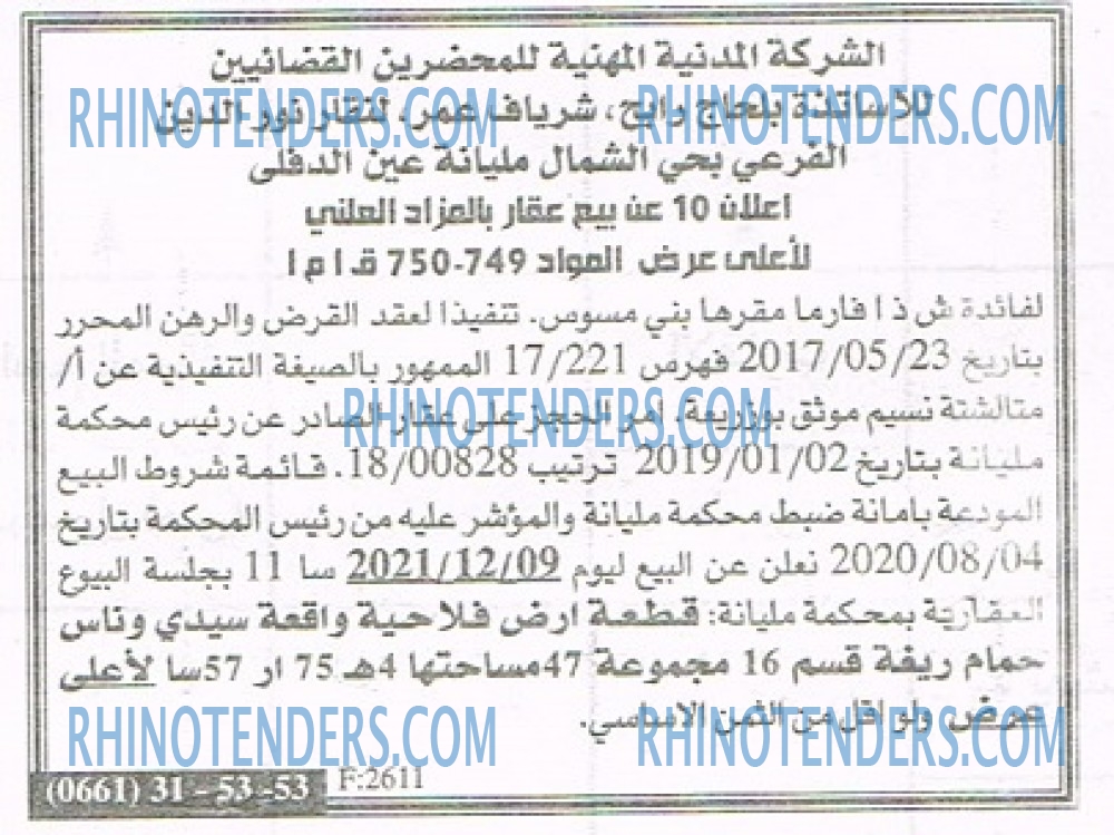 EL KHABAR