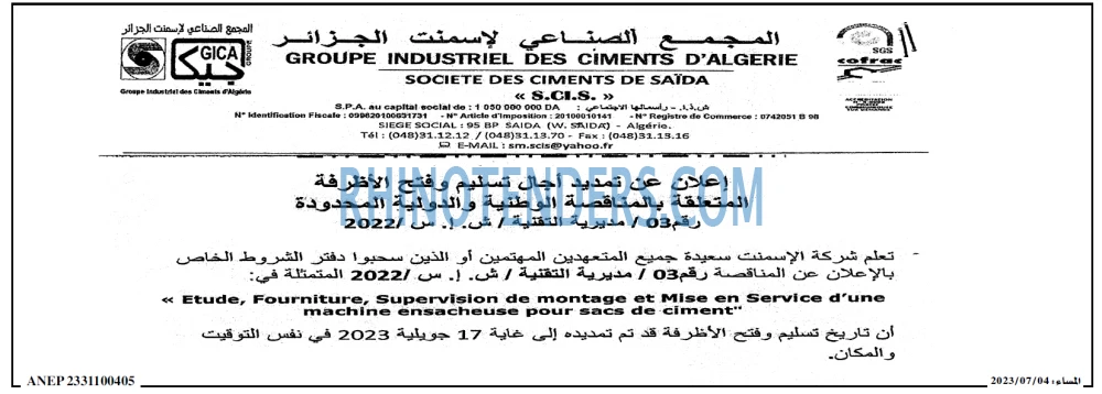 المساء