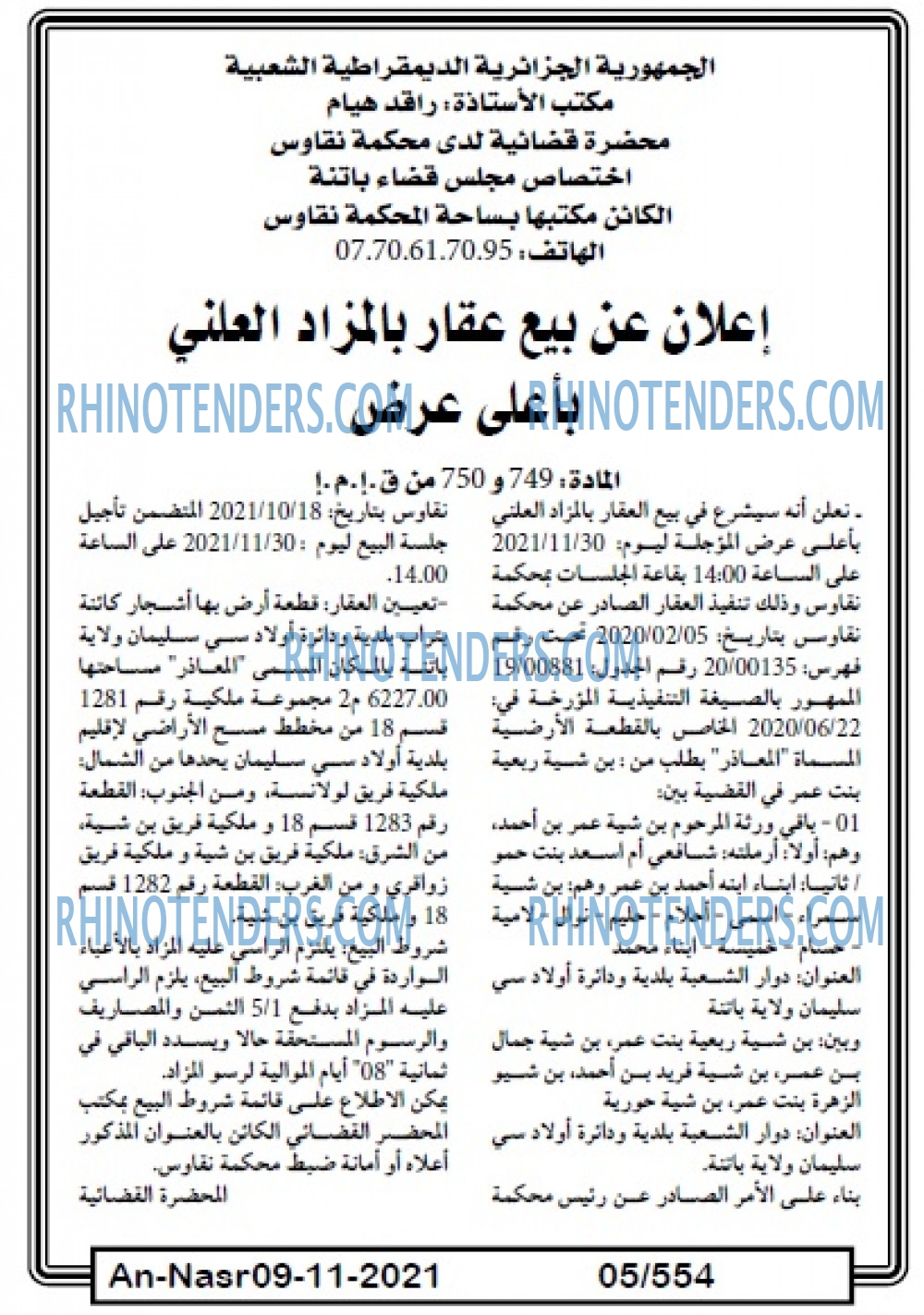 AN-NASR