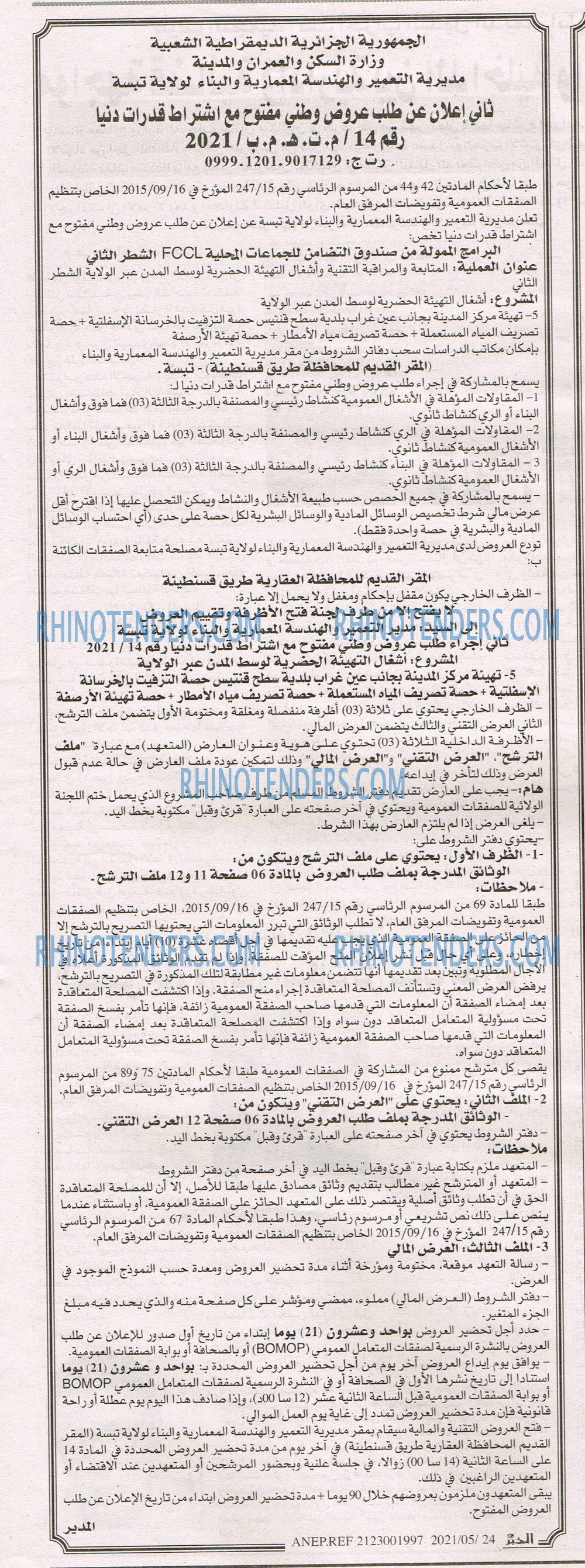 EL KHABAR