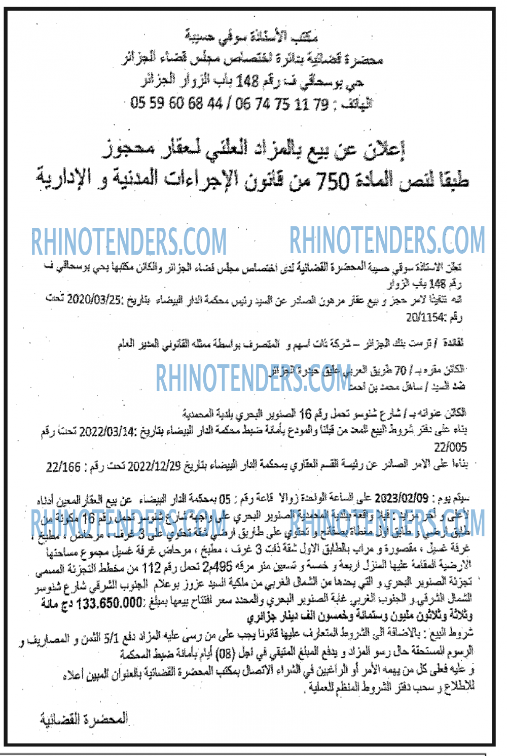 المواطن