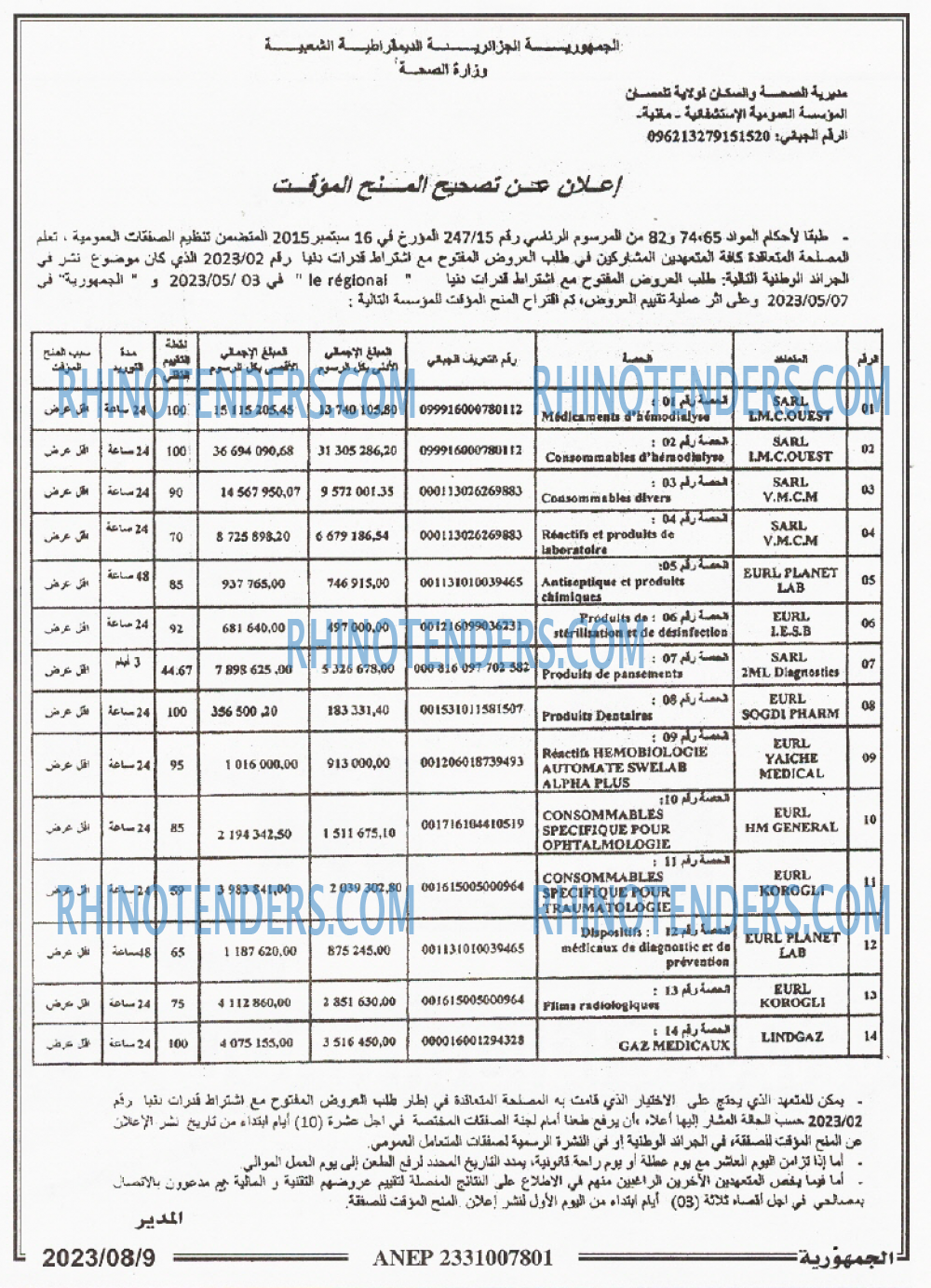 الجمهورية