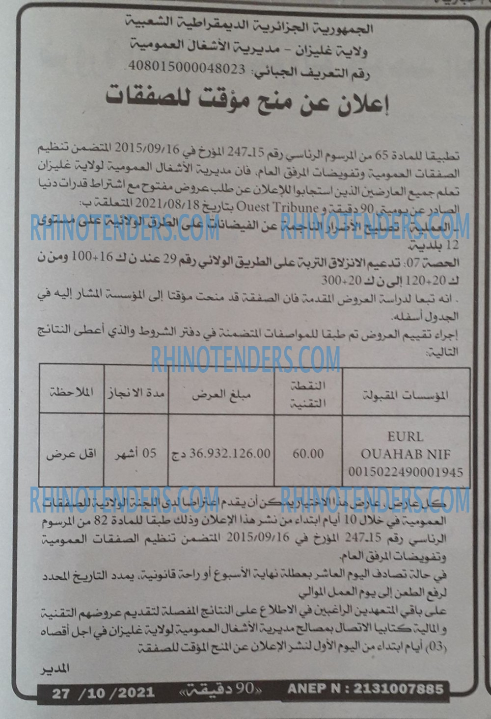 90 دقيقة