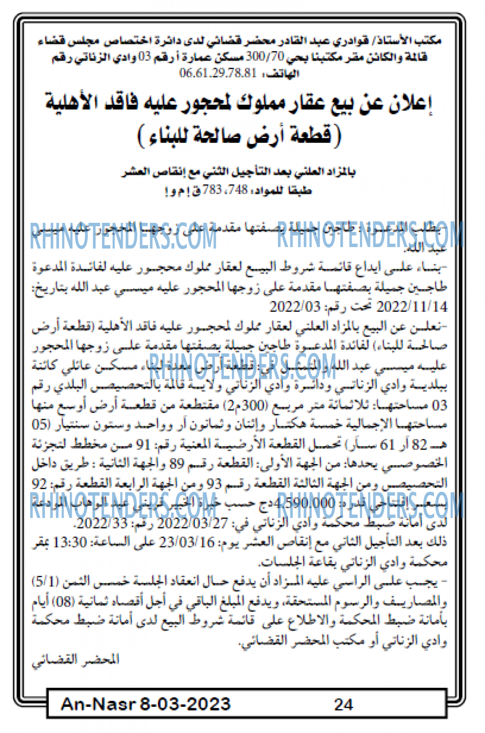 AN-NASR
