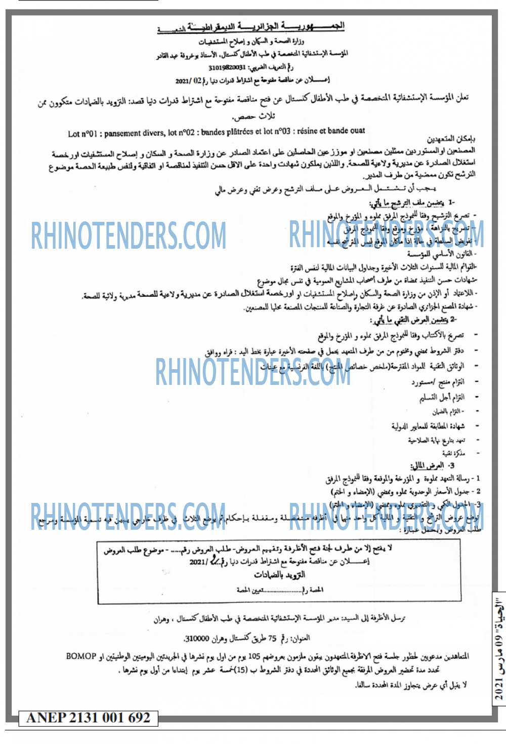 EL HAYAT