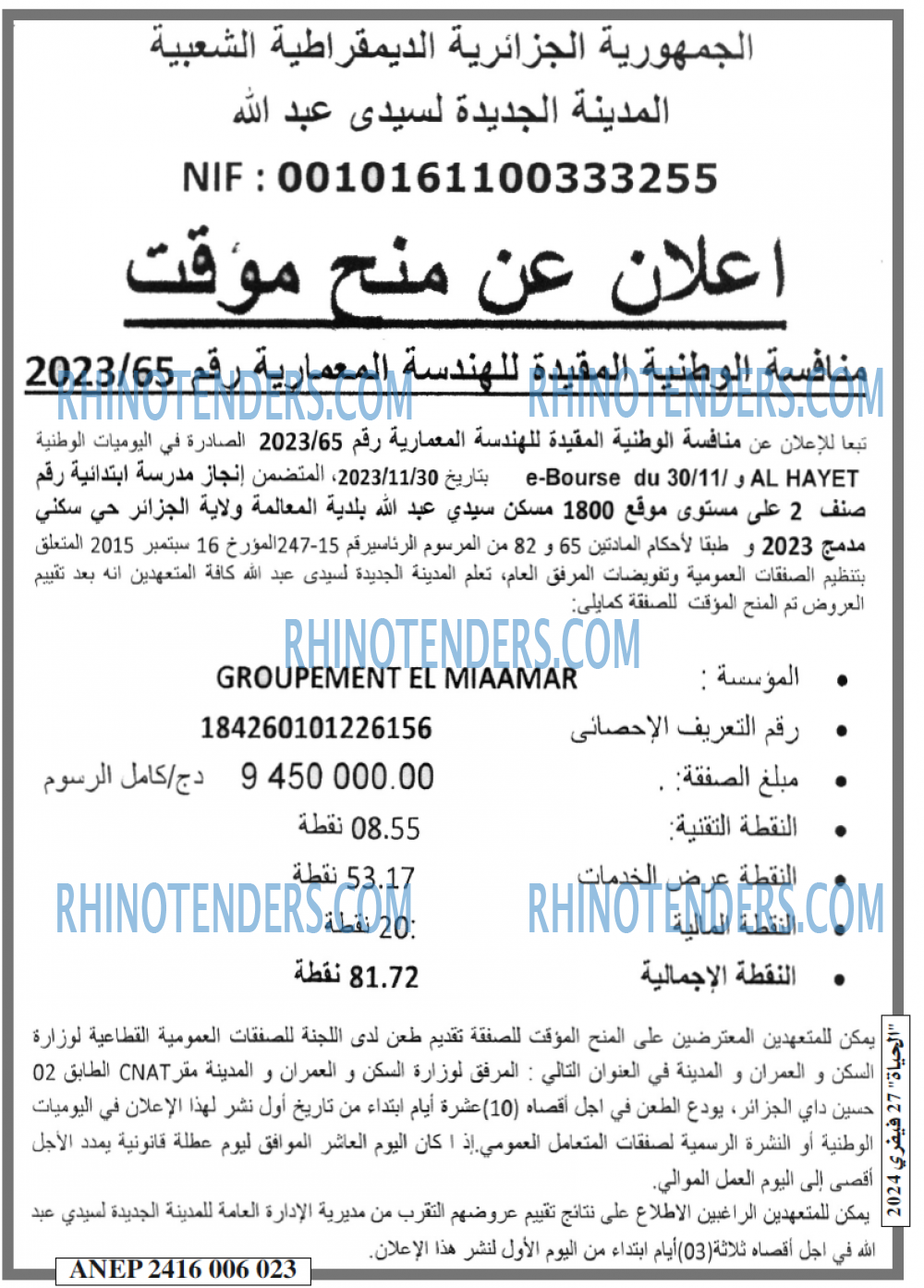 EL HAYAT