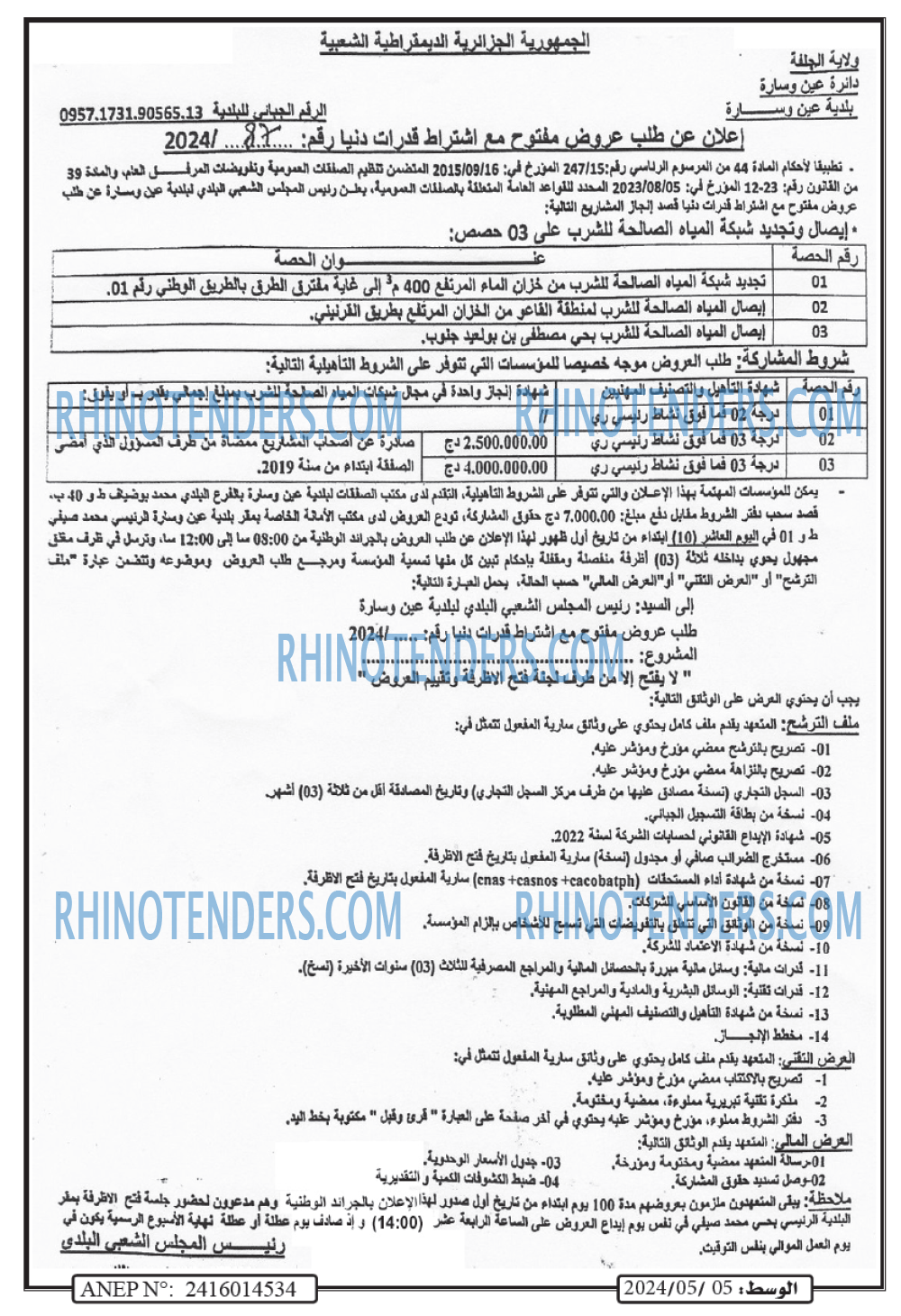 AL WASAT