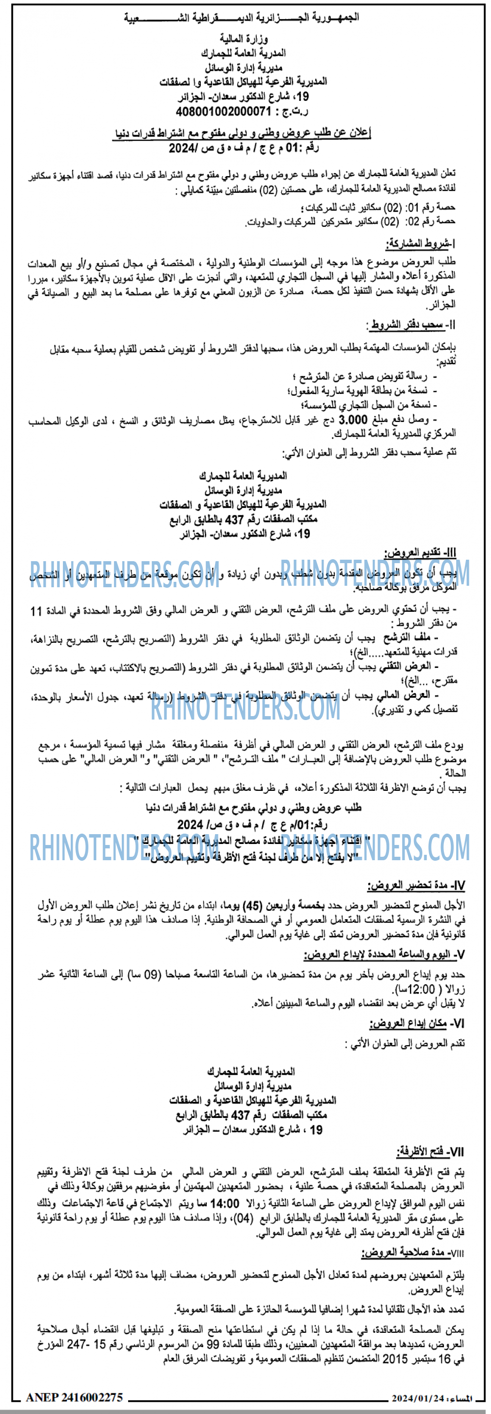 المساء