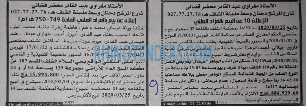 EL KHABAR