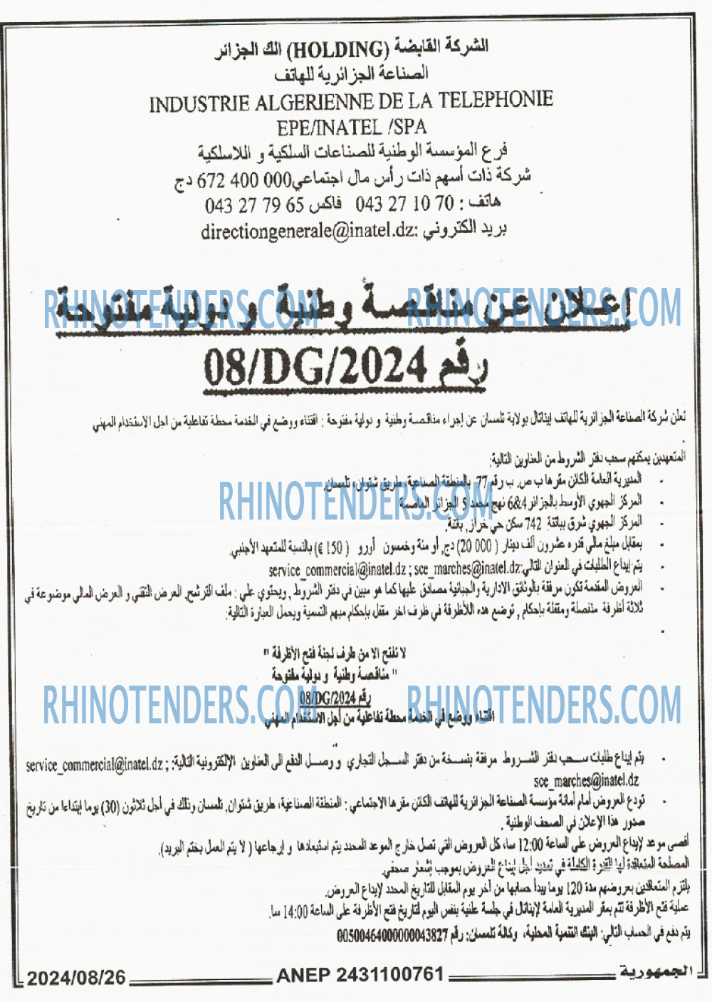 الجمهورية