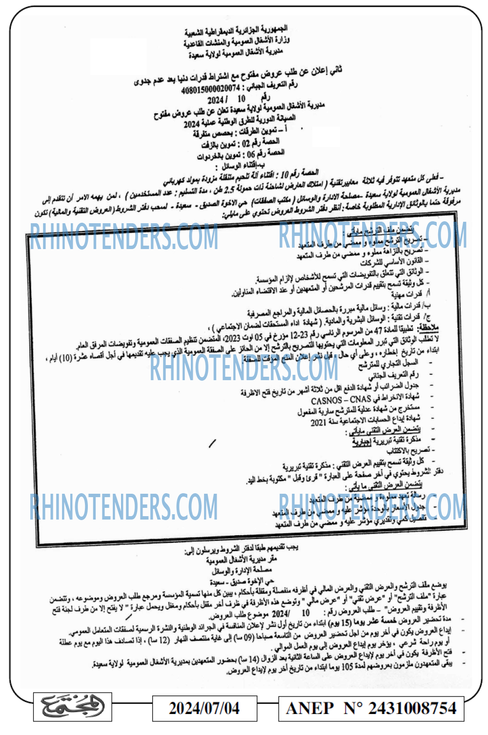 المجتمع