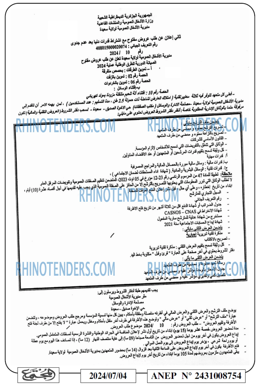 المجتمع