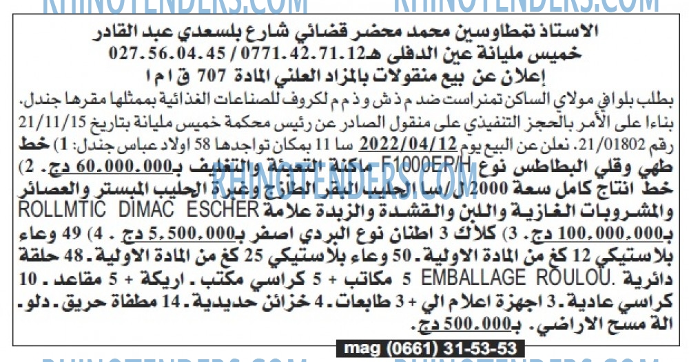 Echourouk