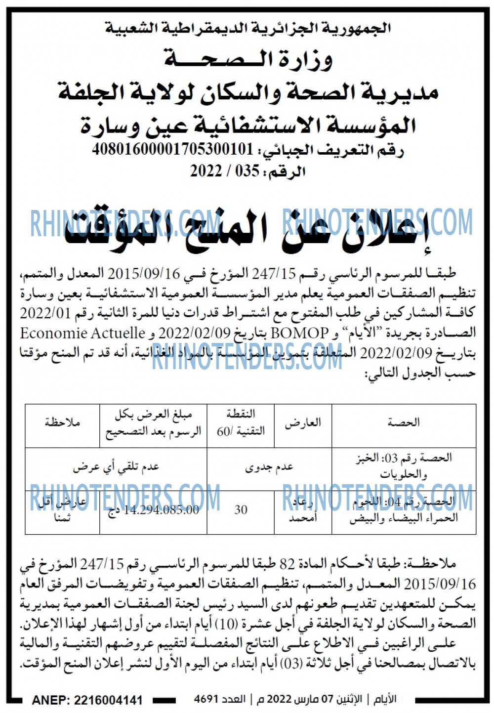 الايام