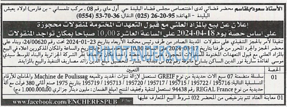 EL KHABAR