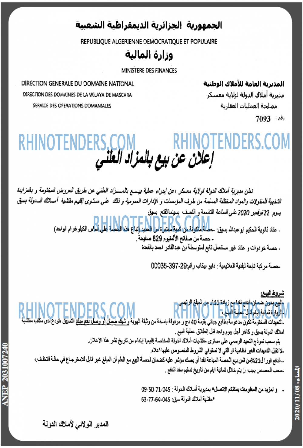 المساء