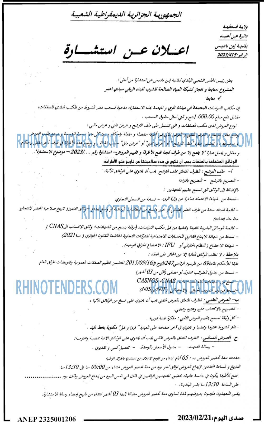 صدى اليوم