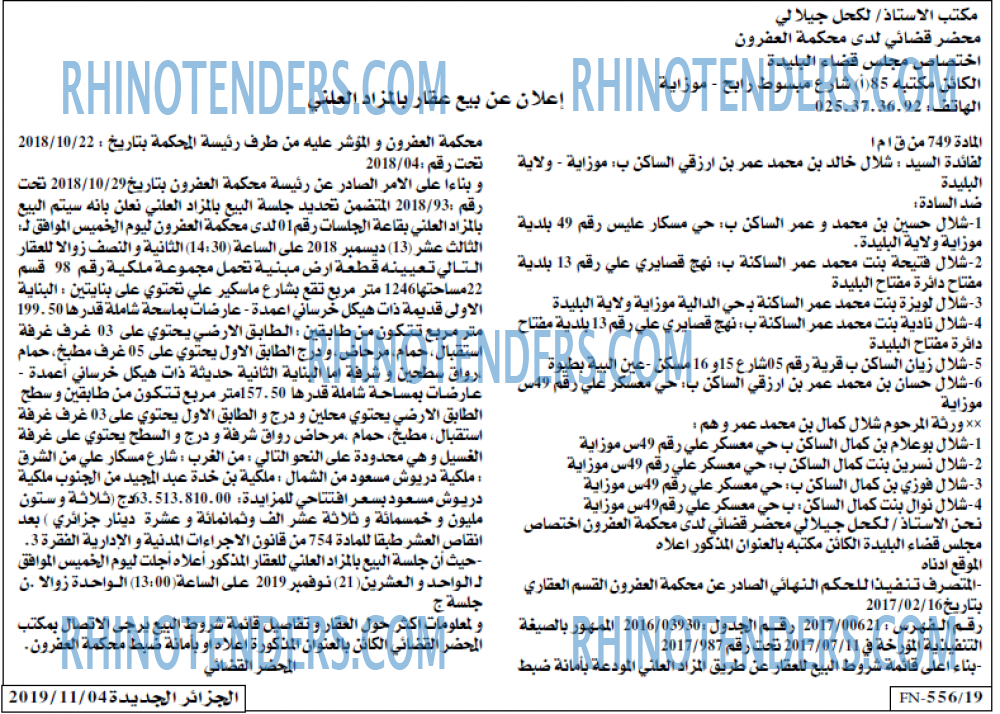 الجزائر الجديدة