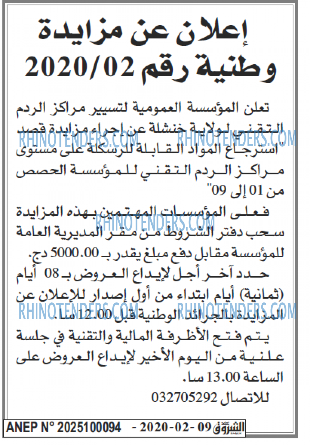 Echourouk
