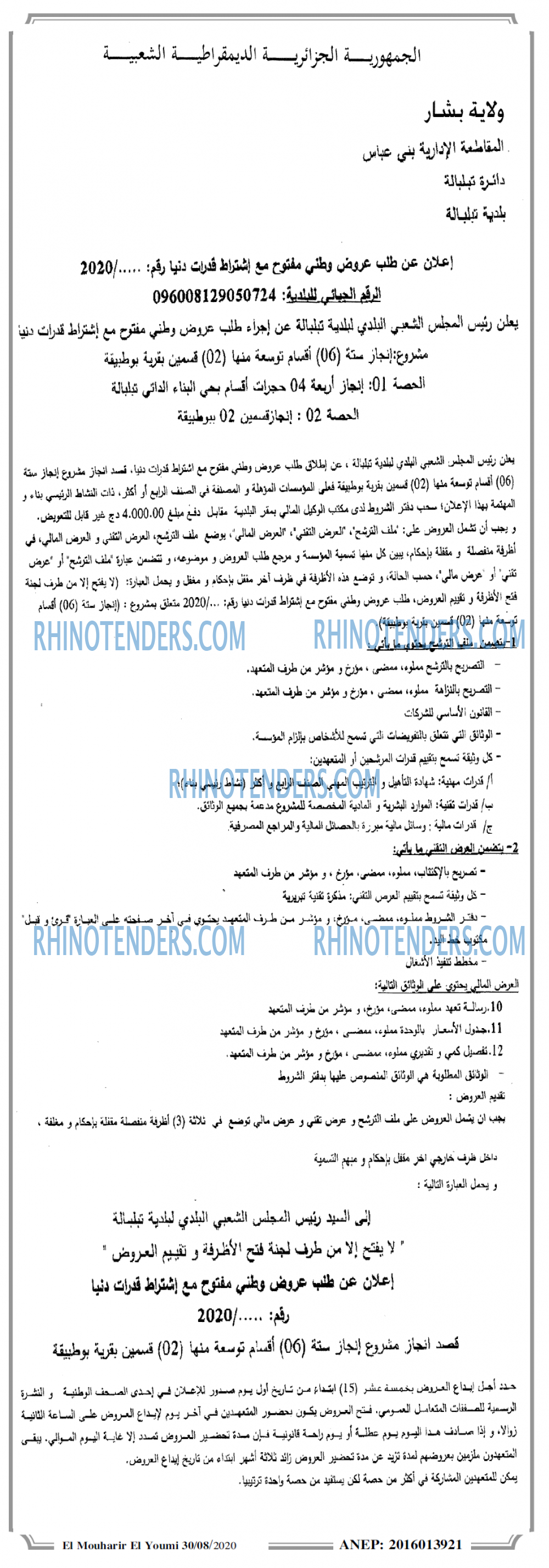 El Mouharir El Youmi
