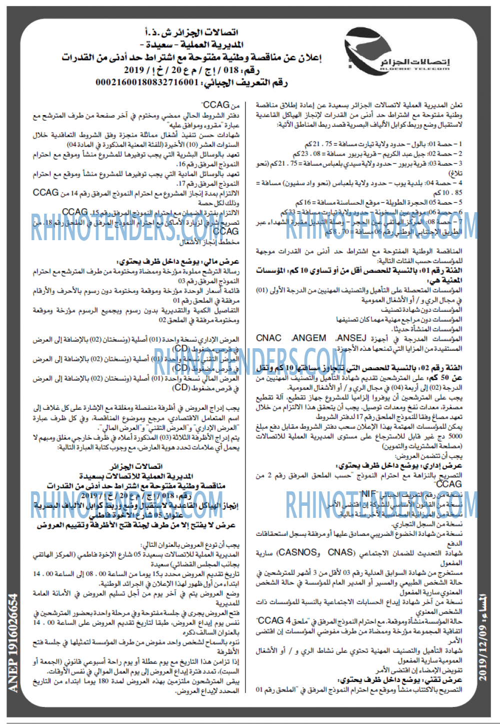 المساء
