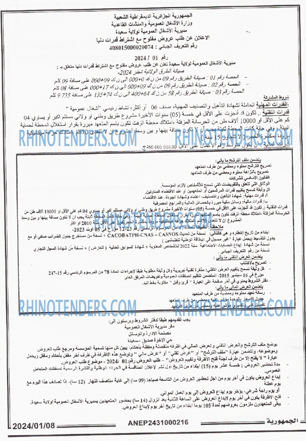 الجمهورية