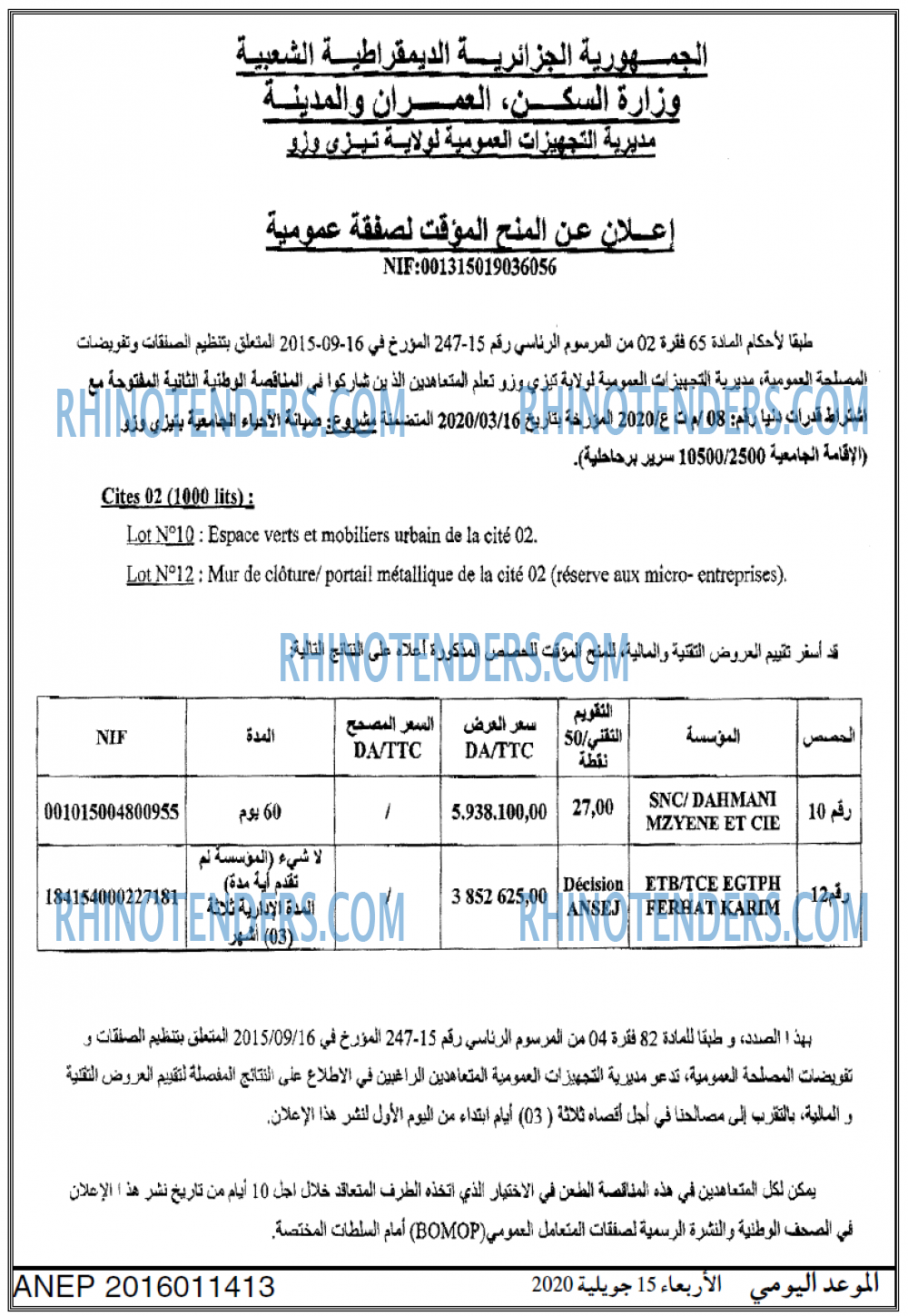الموعد اليومي