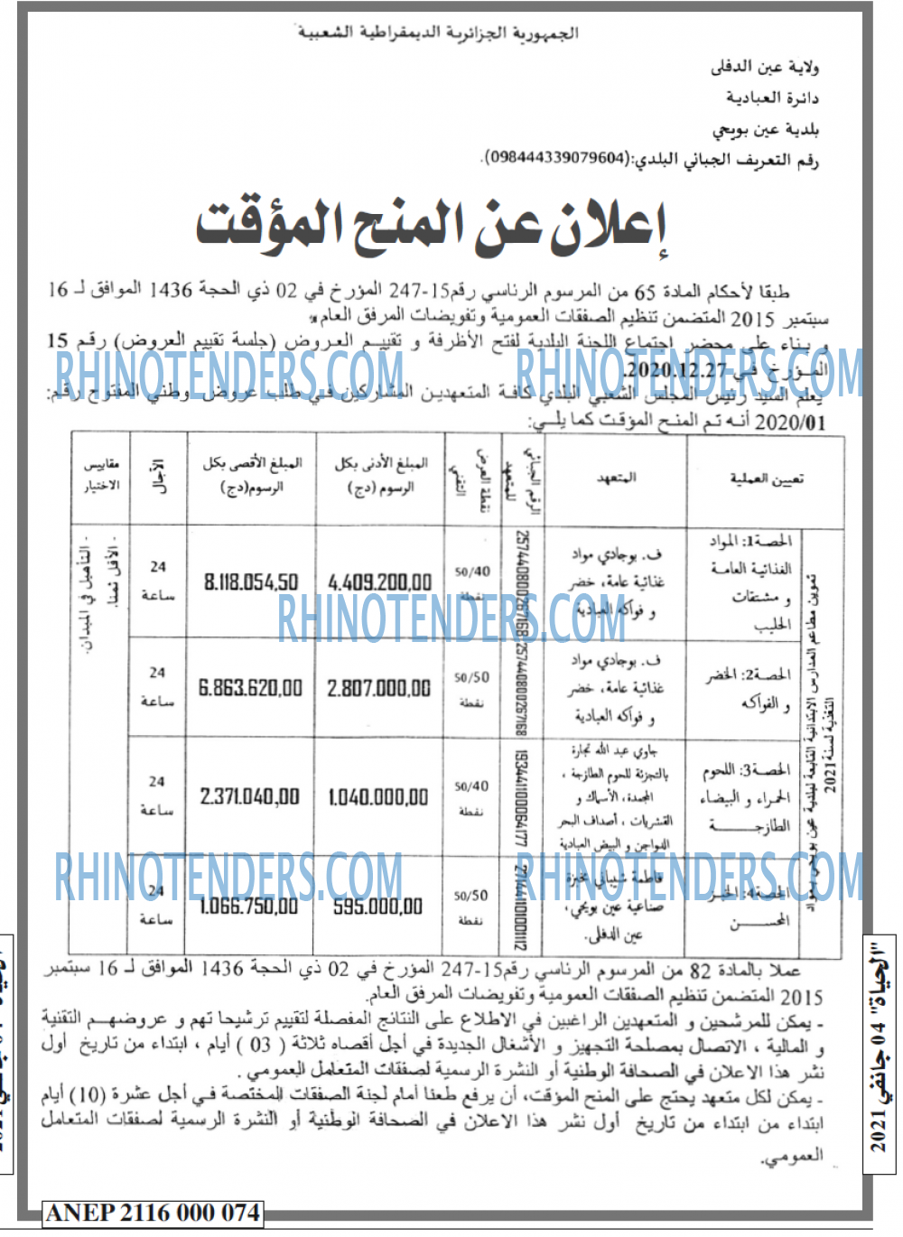 EL HAYAT