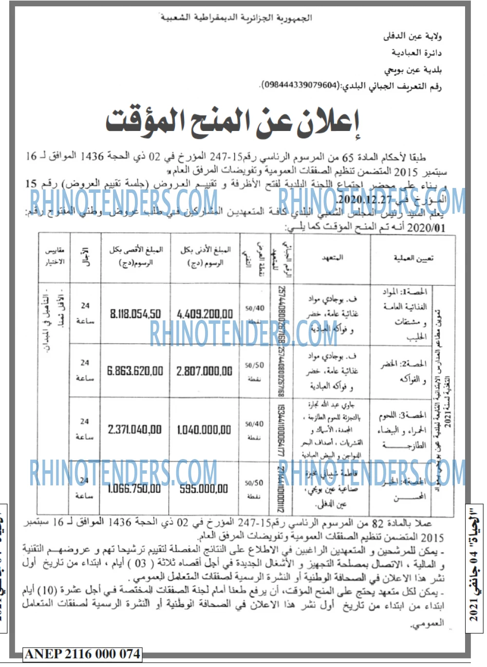 EL HAYAT