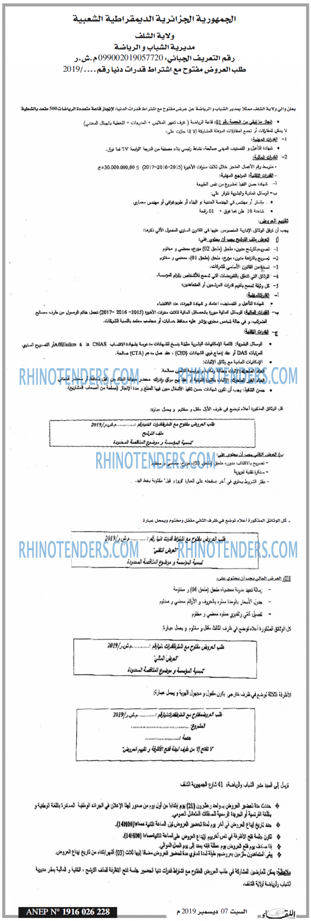 اللقاء